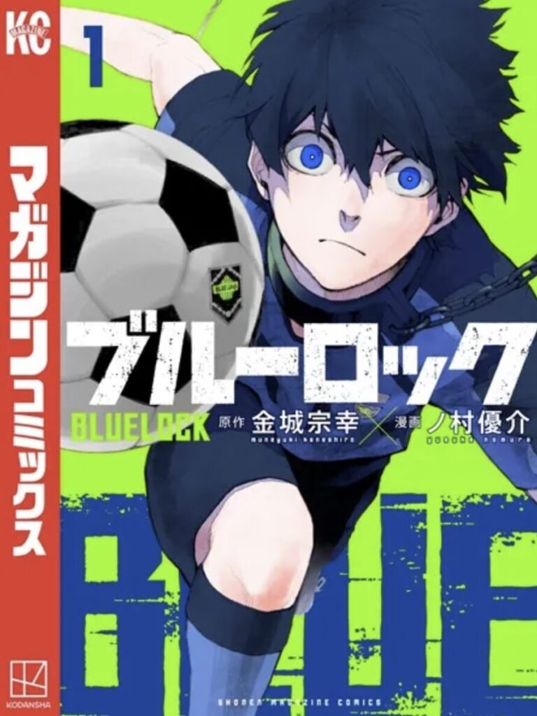 ブルーロックをDMMブックスで読むイメージ